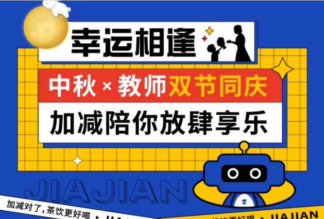 第二杯半价|双节相遇，ladbrokes立博陪你放肆乐！