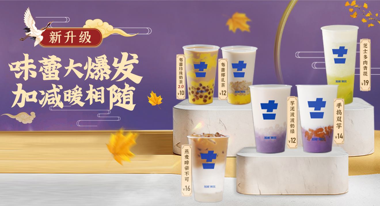 ladbrokes立博茶饮|奶茶加盟店适合哪些人群投资