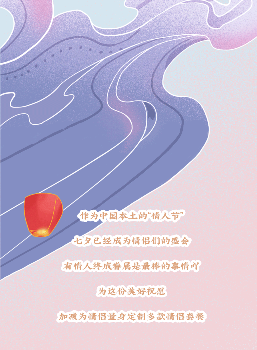 ladbrokes立博茶饮七夕活动3