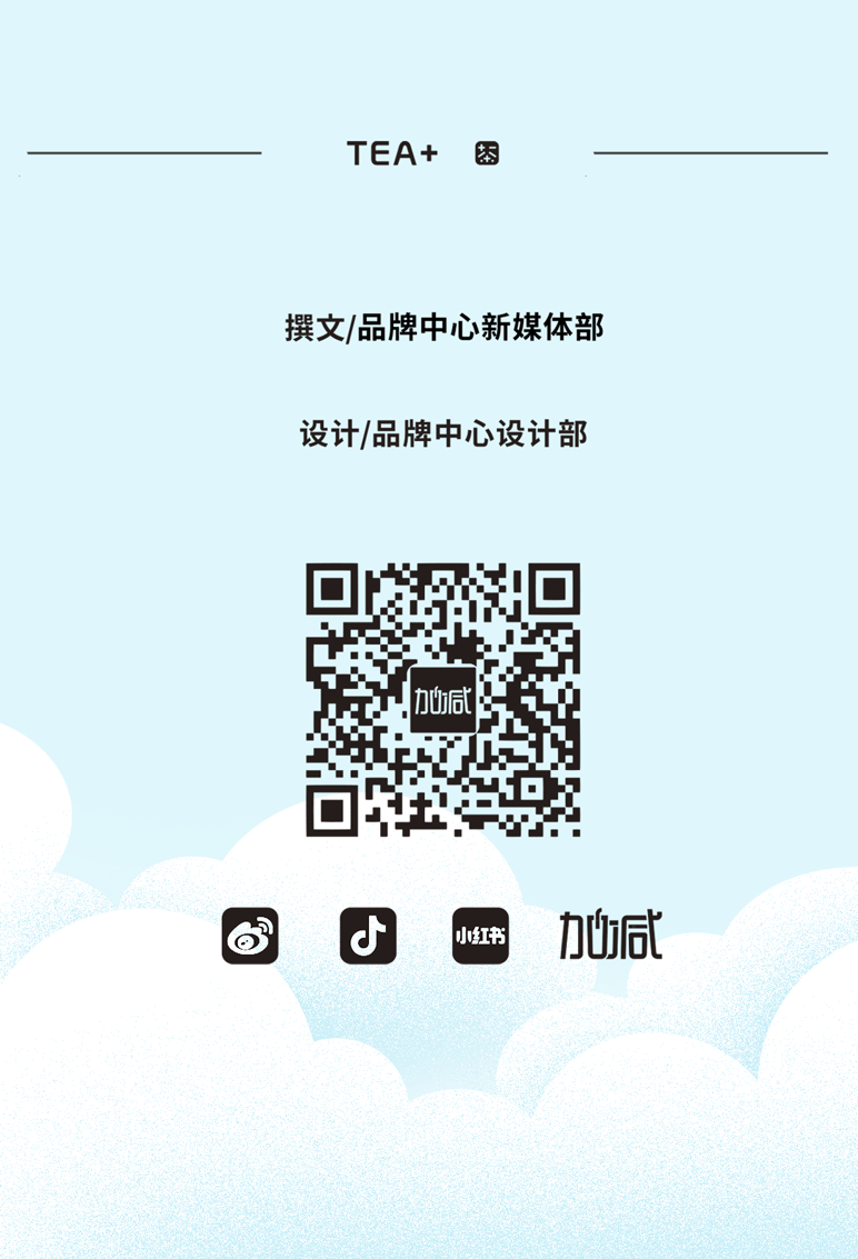 ladbrokes立博茶饮七夕活动9