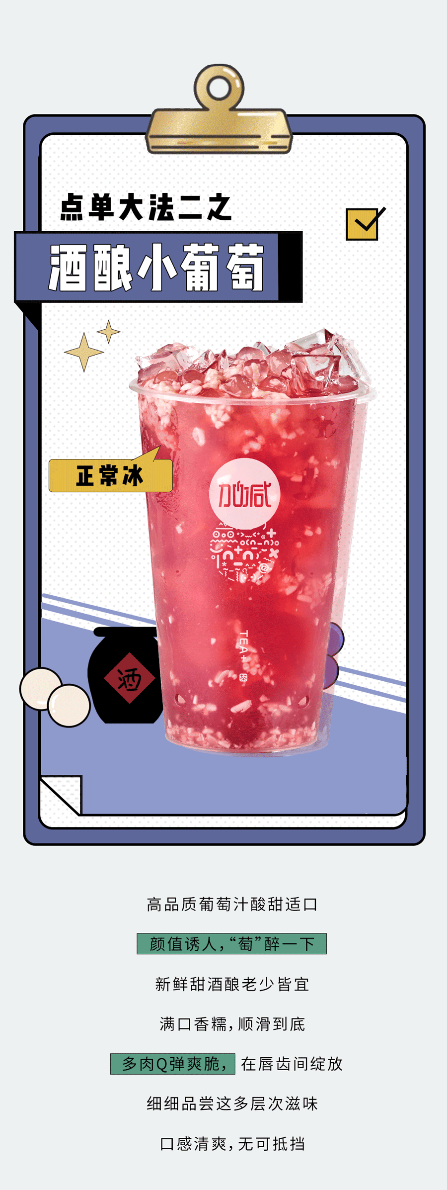 ladbrokes立博奶茶