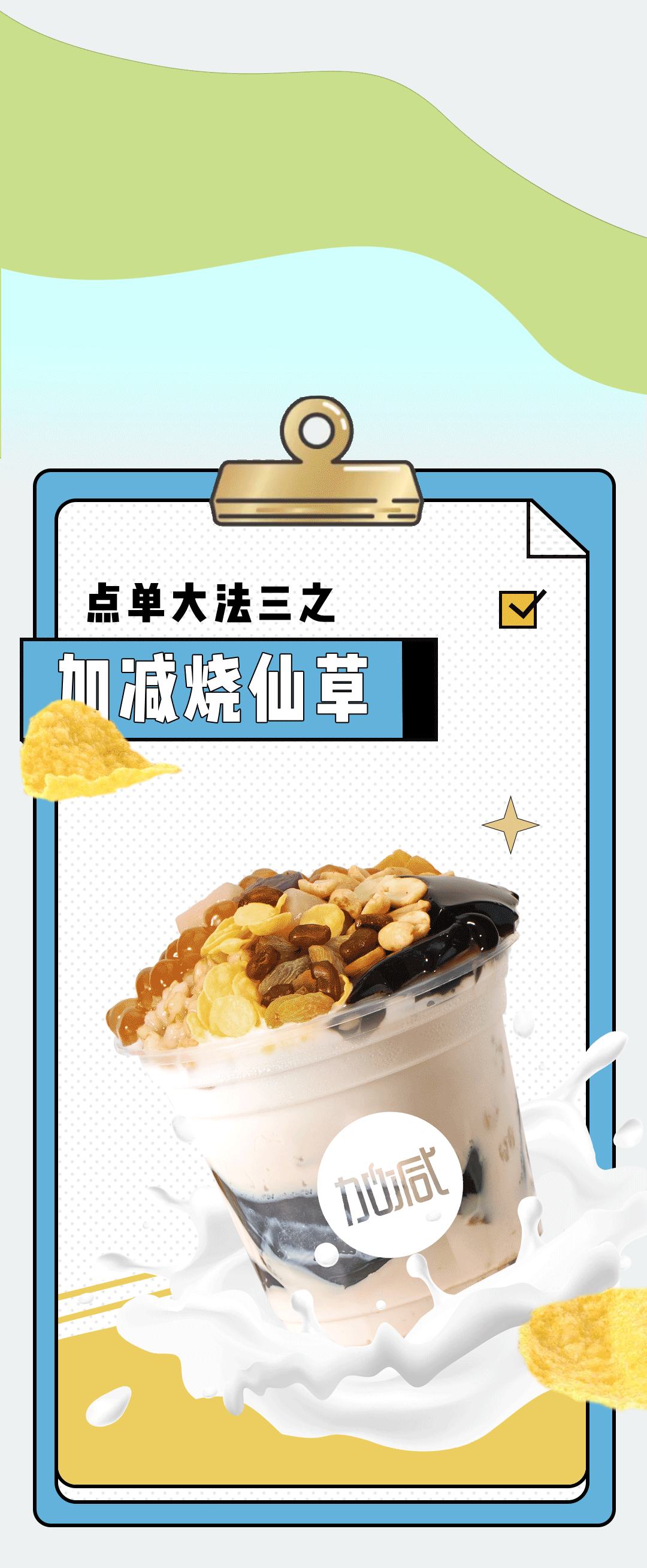 ladbrokes立博奶茶