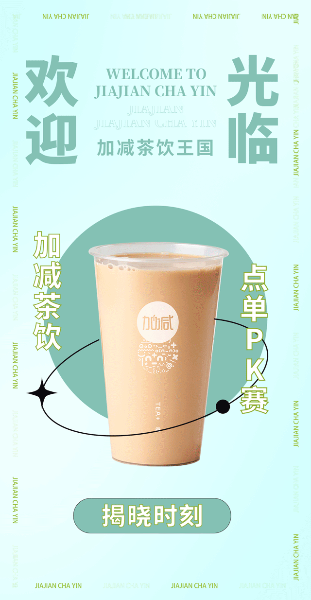 ladbrokes立博奶茶