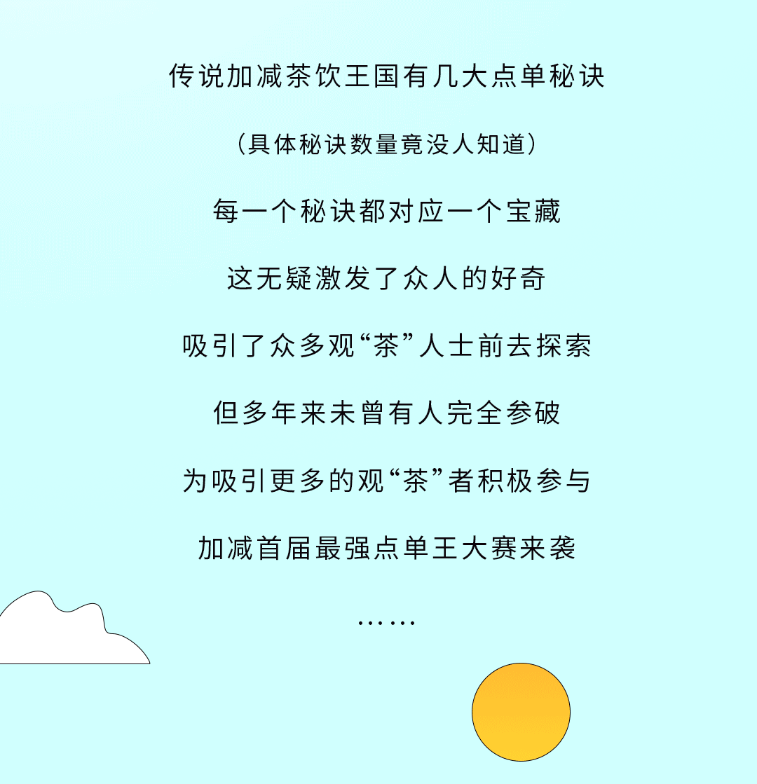 ladbrokes立博奶茶