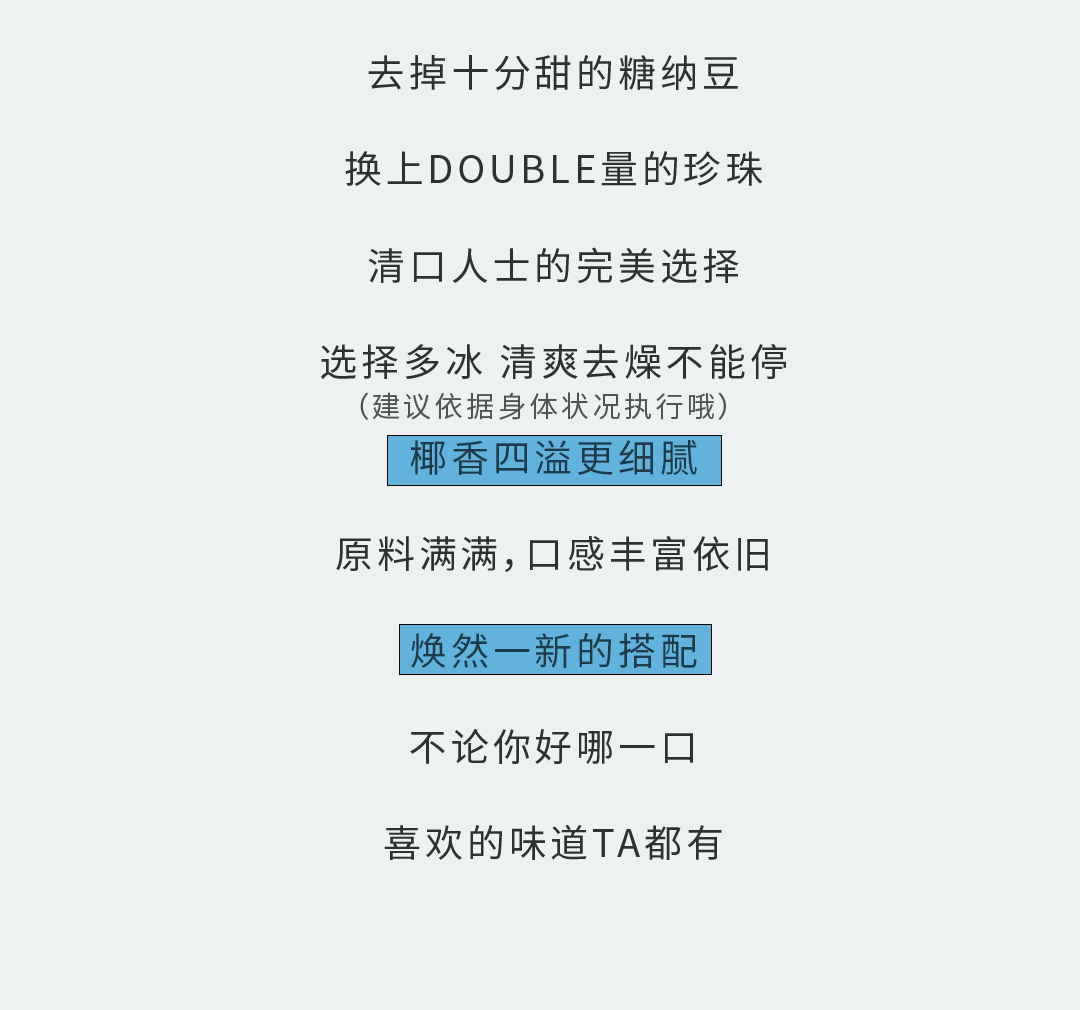 ladbrokes立博奶茶