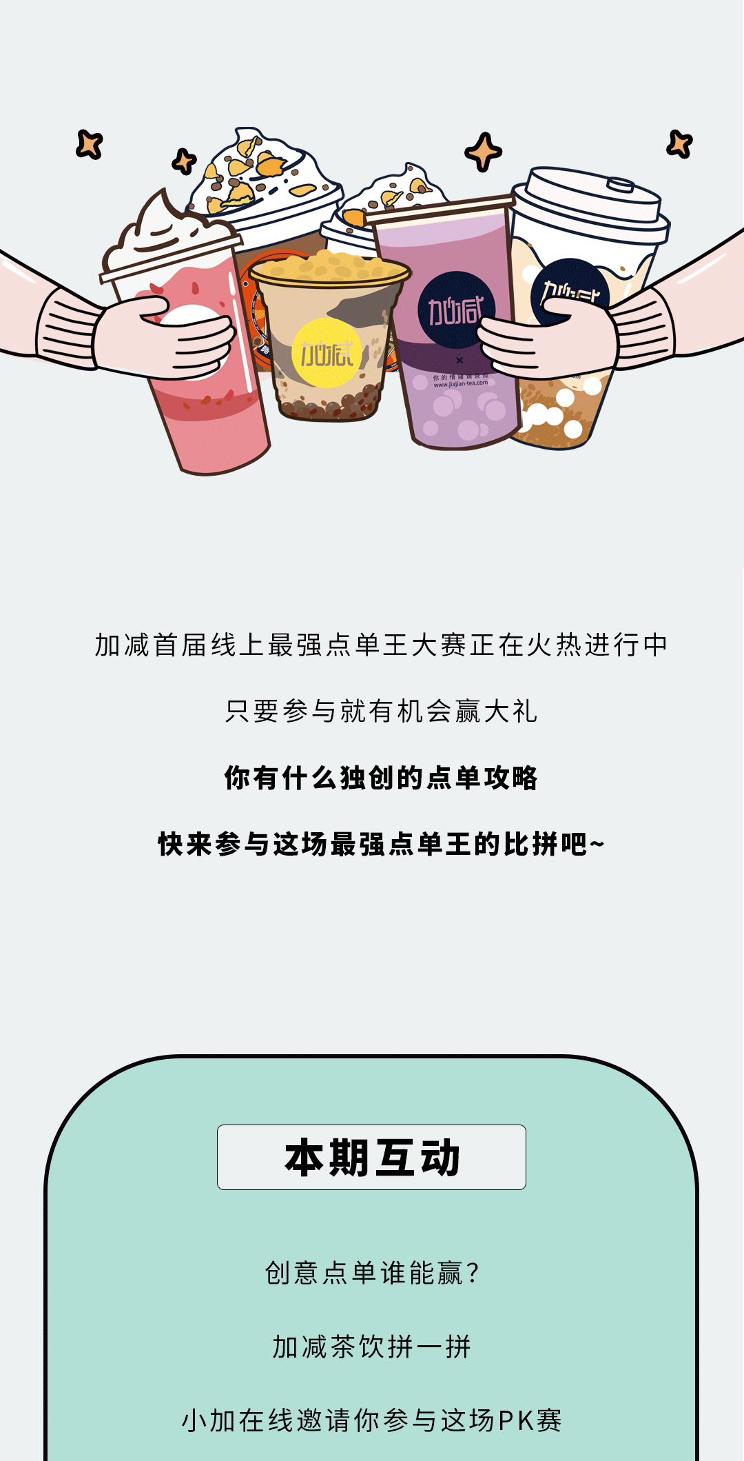 ladbrokes立博奶茶