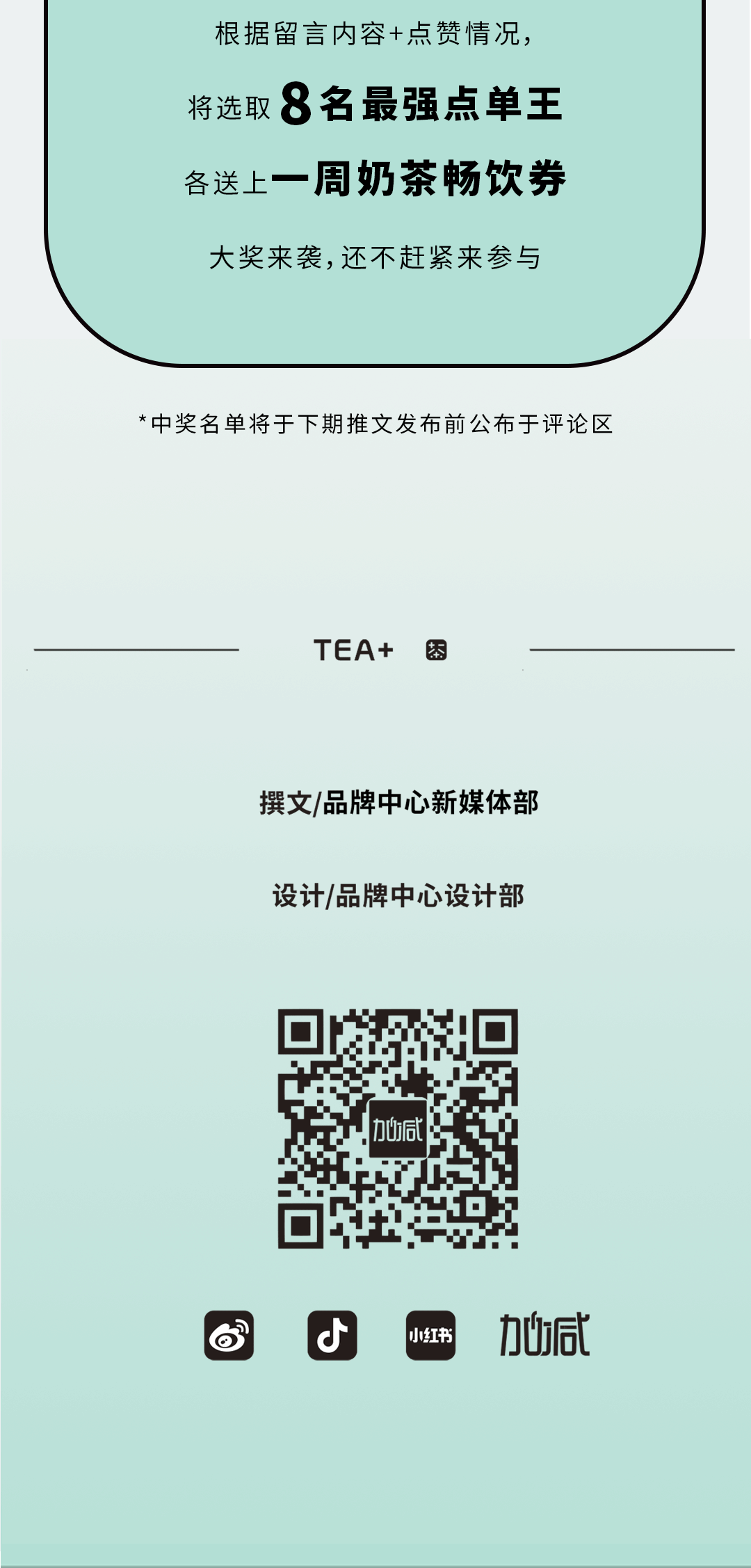 ladbrokes立博奶茶