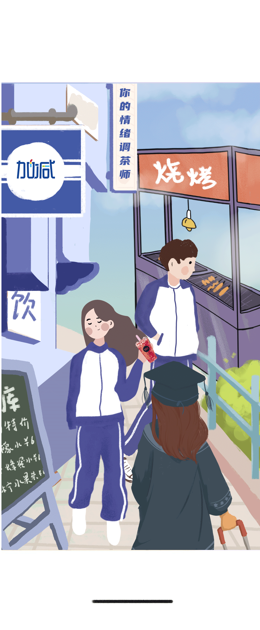 ladbrokes立博奶茶