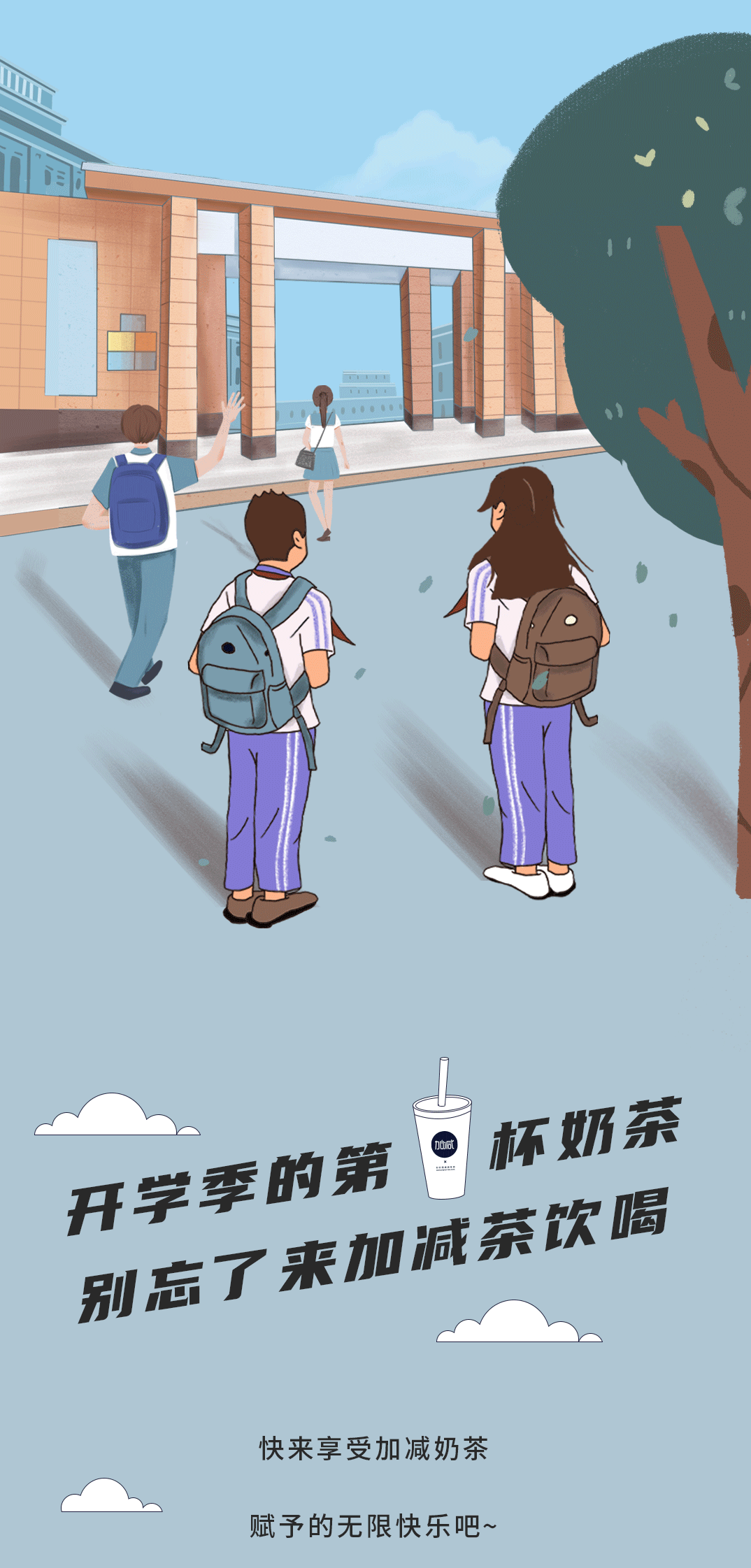 ladbrokes立博奶茶