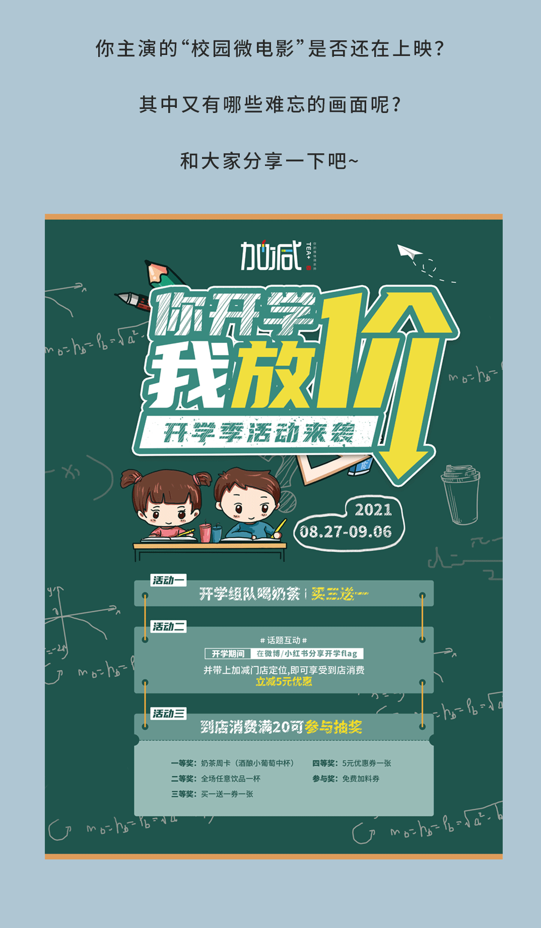 ladbrokes立博奶茶