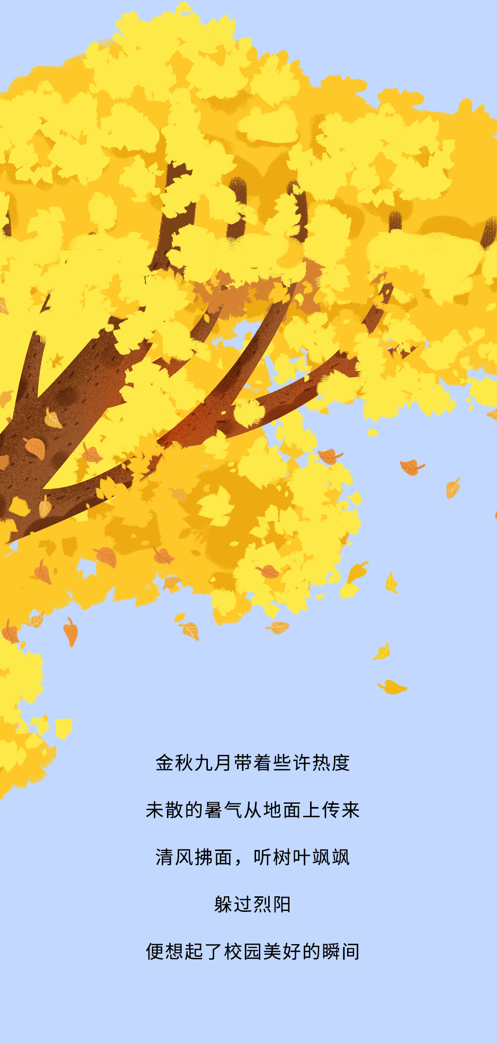 ladbrokes立博奶茶教师节推文