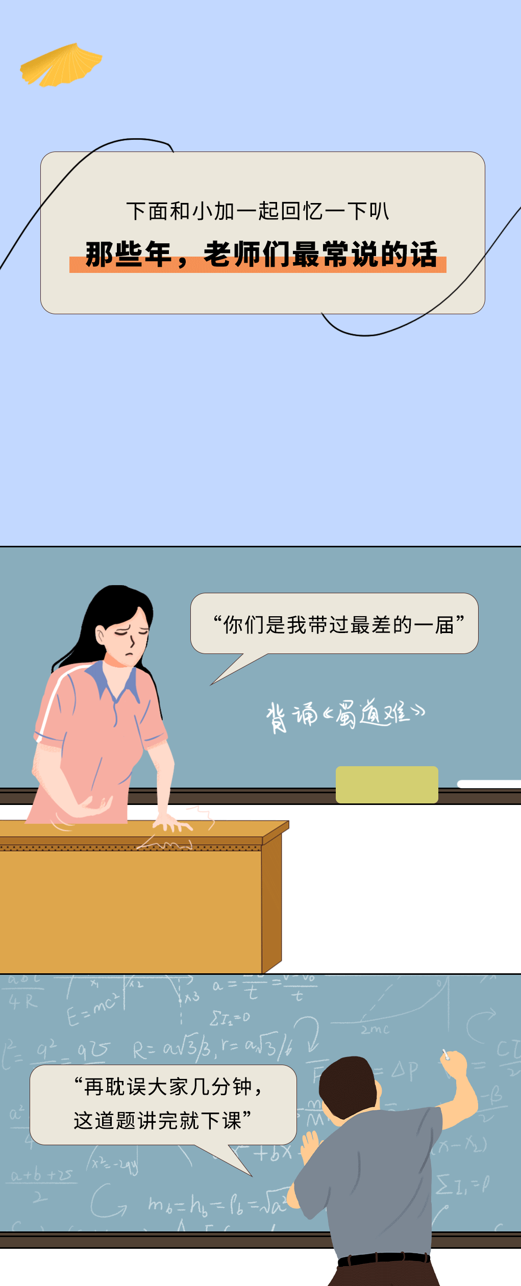 ladbrokes立博奶茶教师节推文