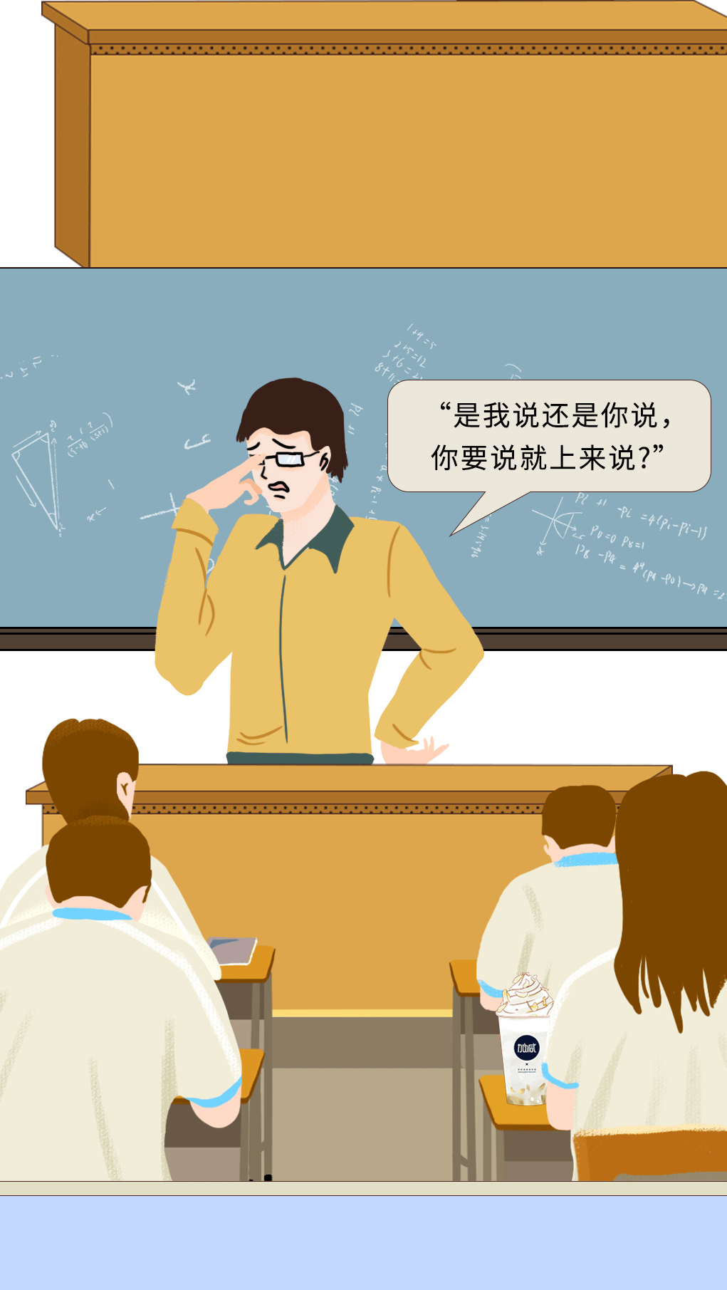 ladbrokes立博奶茶教师节推文