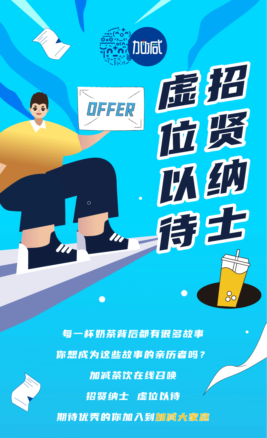 ladbrokes立博奶茶招聘