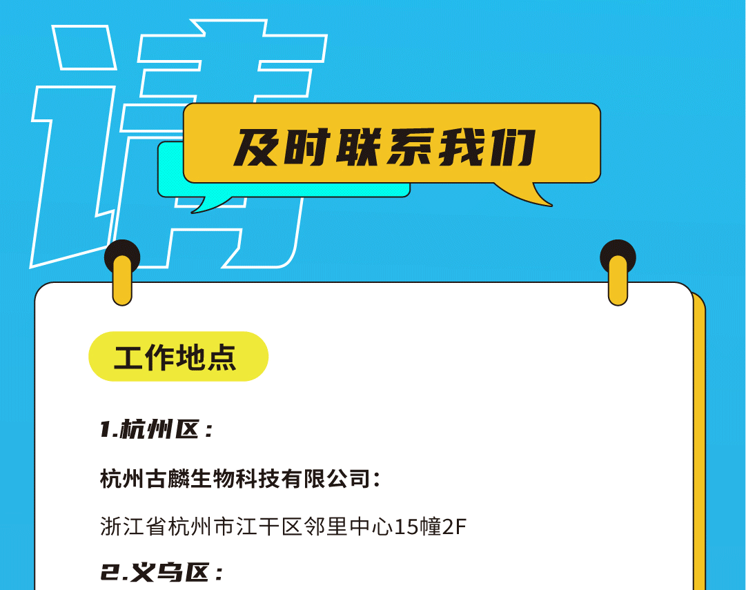 ladbrokes立博奶茶招聘