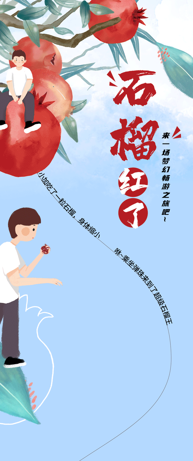 ladbrokes立博茶饮石榴新品