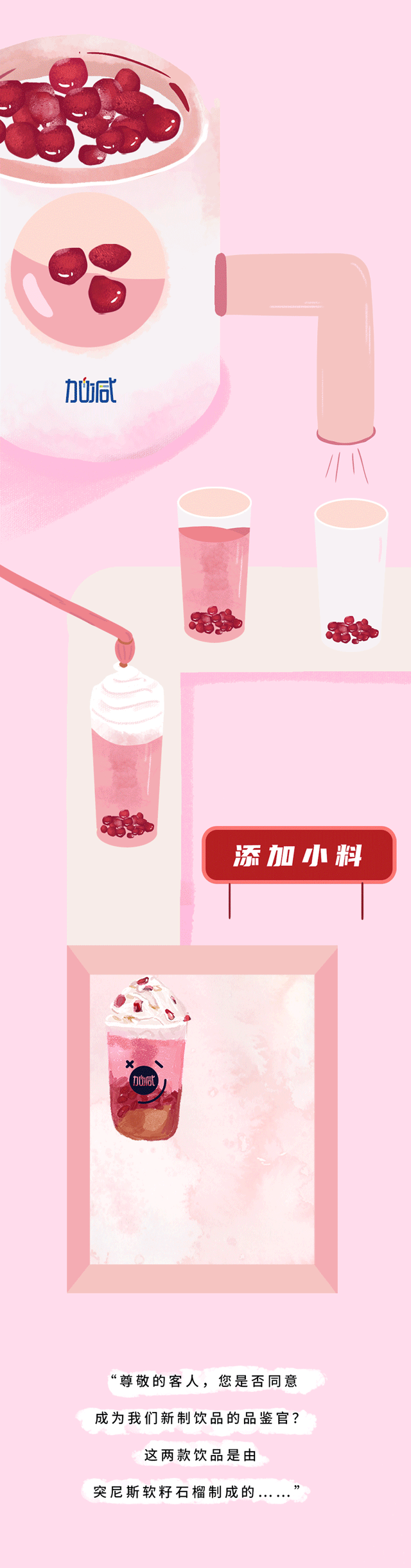 ladbrokes立博茶饮石榴新品