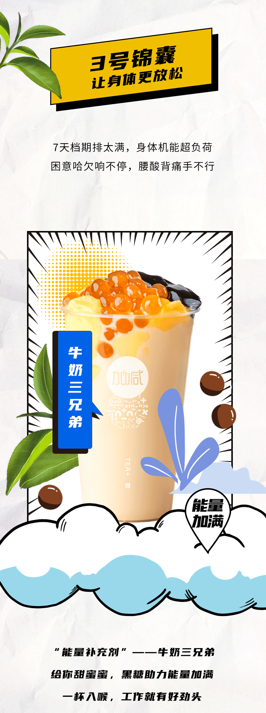 ladbrokes立博茶饮国庆节后推文